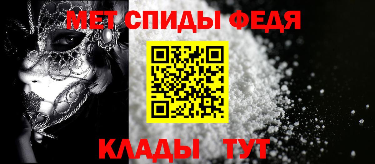 АМФЕТАМИН 98% Пугачёв