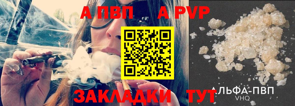 Alpha PVP Crystall Пугачёв