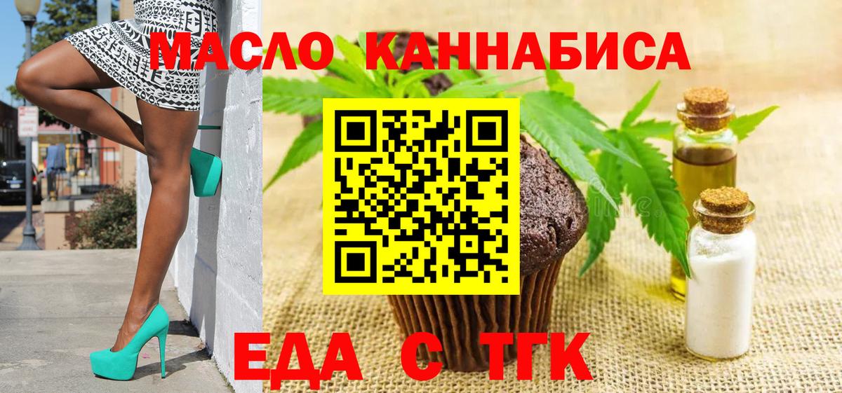 Пугачёв  Canna-Cookies марихуана  Вход с VPN 