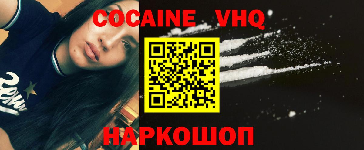 COCAIN Эквадор Пугачёв