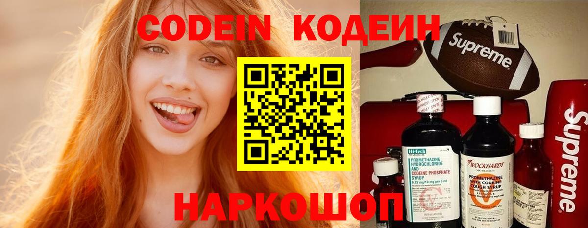 Пугачёв  Кодеиновый сироп Lean Purple Drank  Вход с VPN 