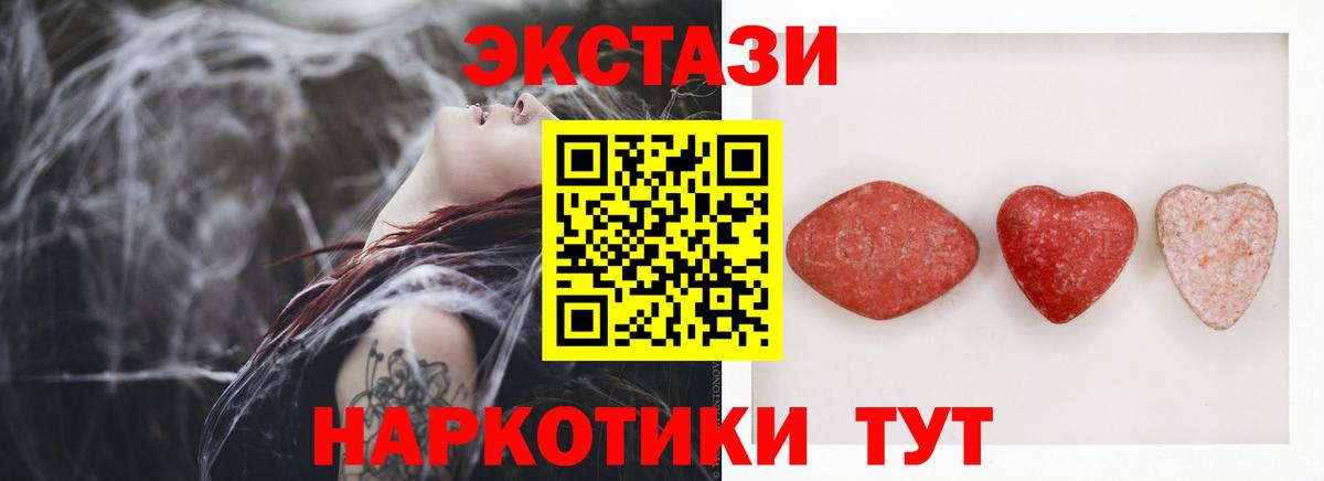 Ecstasy DUBAI  Вход с VPN  ЭКСТАЗИ  Пугачёв 