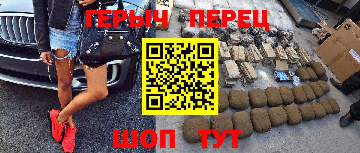 ГЕРОИН Афган  ГЕРОИН  Пугачёв  Вход с VPN 