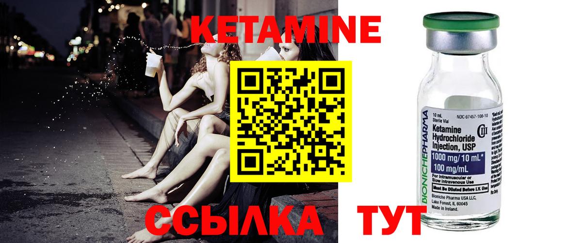 Пугачёв  Кетамин ketamine  Вход с VPN  Кетамин ketamine 