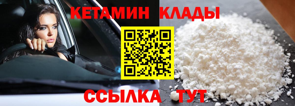 Кетамин VHQ Пугачёв