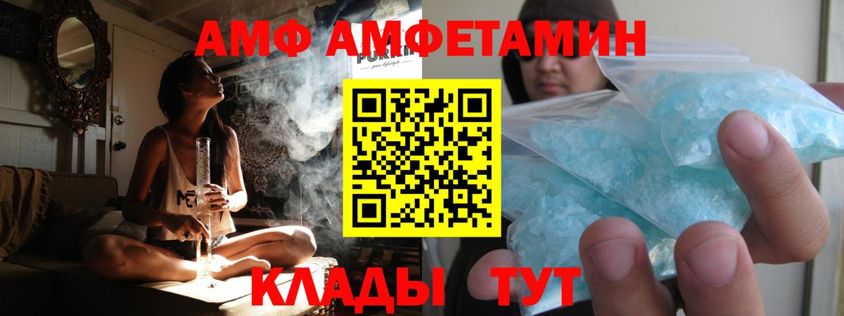 МЕТАМФЕТАМИН Methamphetamine  Вход с VPN  Пугачёв 