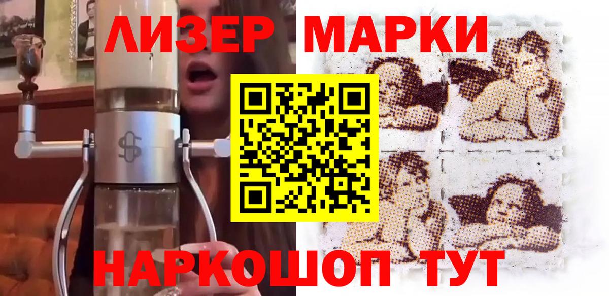 Марки NBOMe 1,8мг Пугачёв