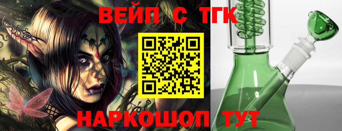 Дистиллят ТГК жижа Пугачёв